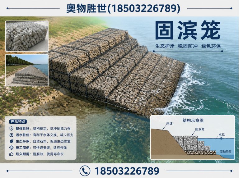 莱芜生态格宾网展示图